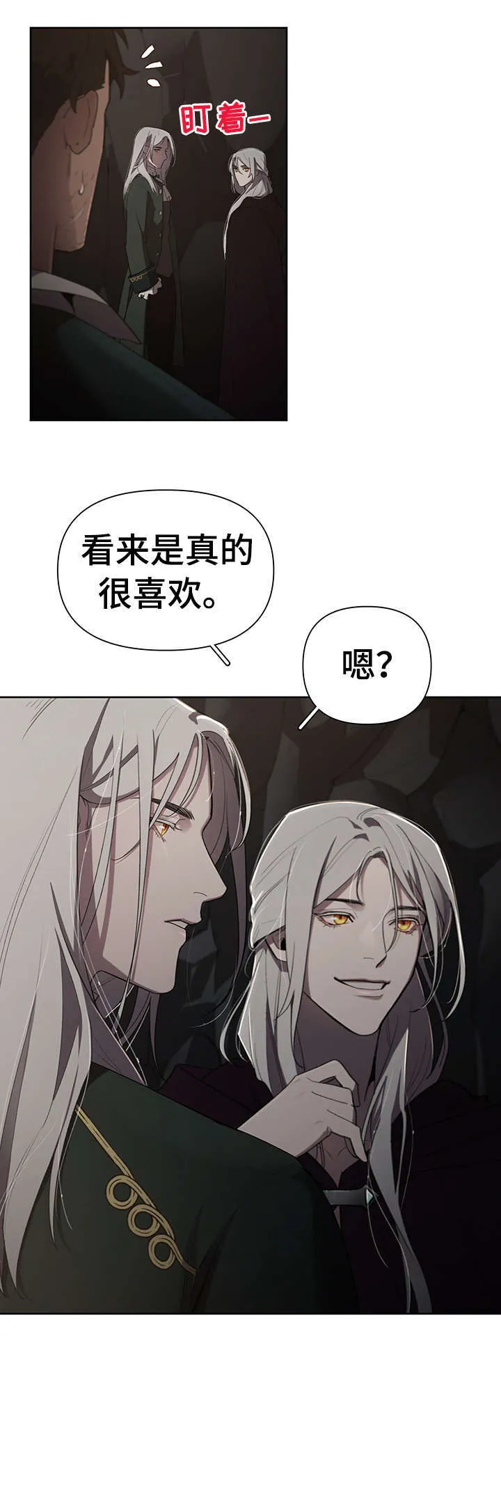 大公子的玩物漫画完整漫画,第12章：表情7图