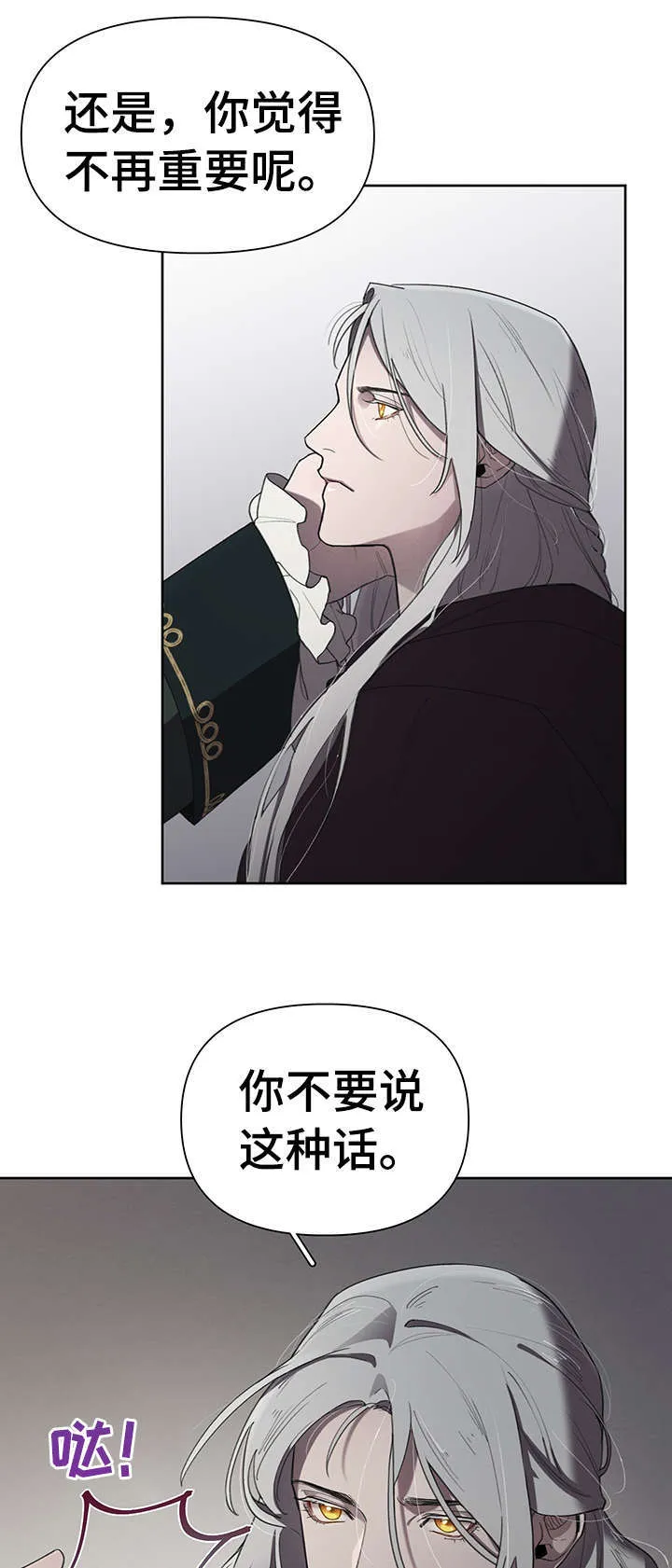 大公子的玩物漫画完整漫画,第12章：表情4图