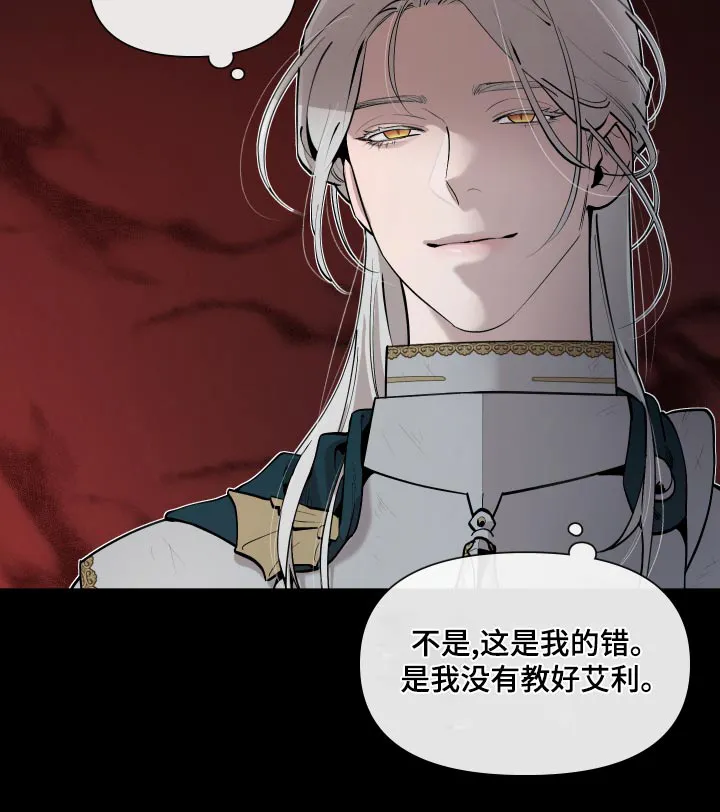 大公子是谁漫画,第67章：【番外】关系16图