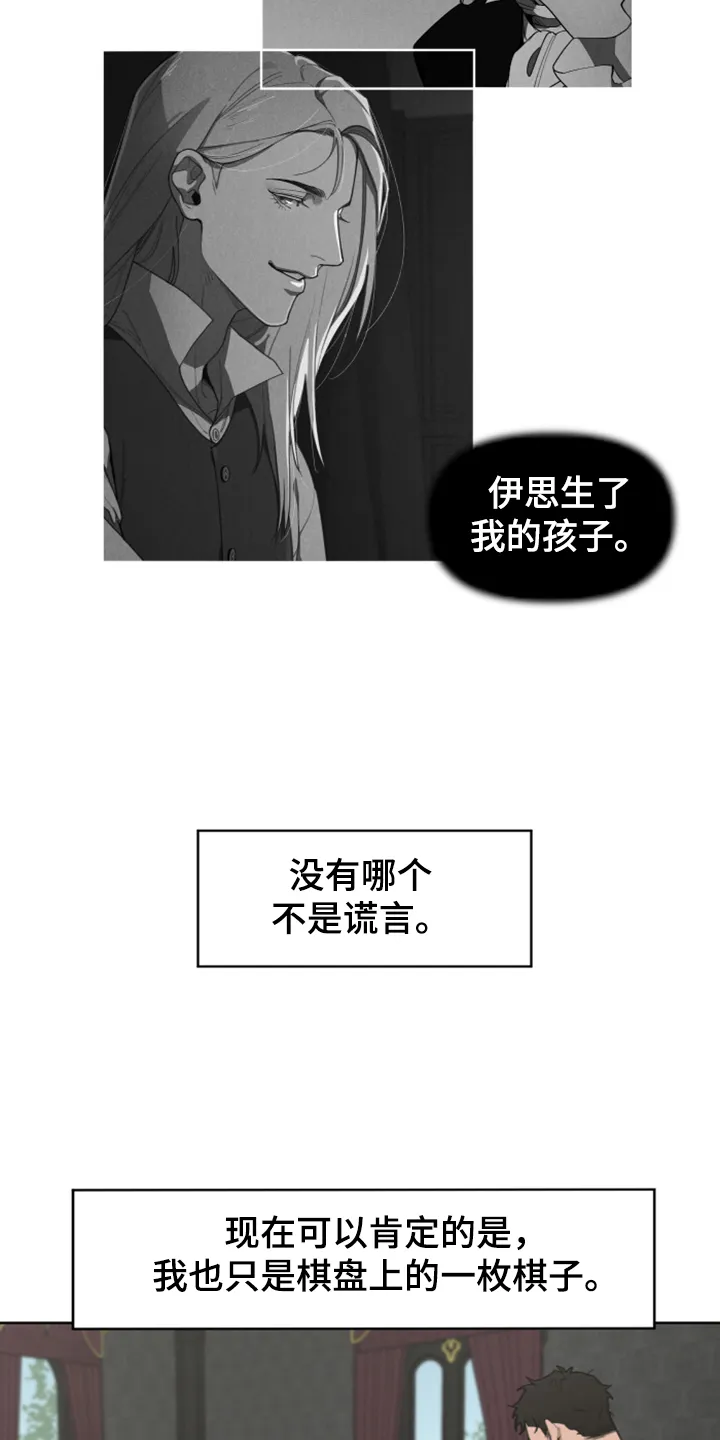 大公子的玩物漫画漫画,第49章：怀疑我吗15图