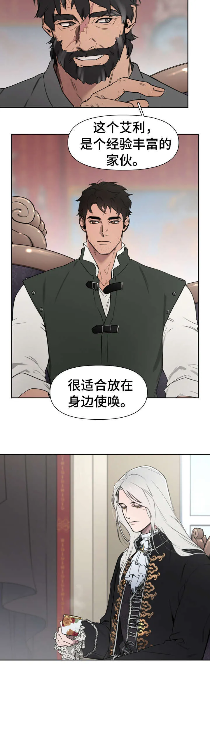 大公子的玩物漫画完整漫画,第1章：大公16图