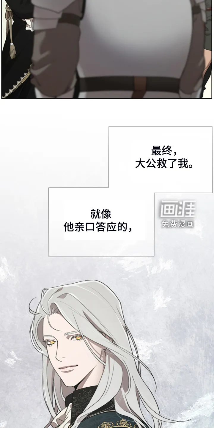 大公子的玩物漫画漫画,第57章：承担一切18图