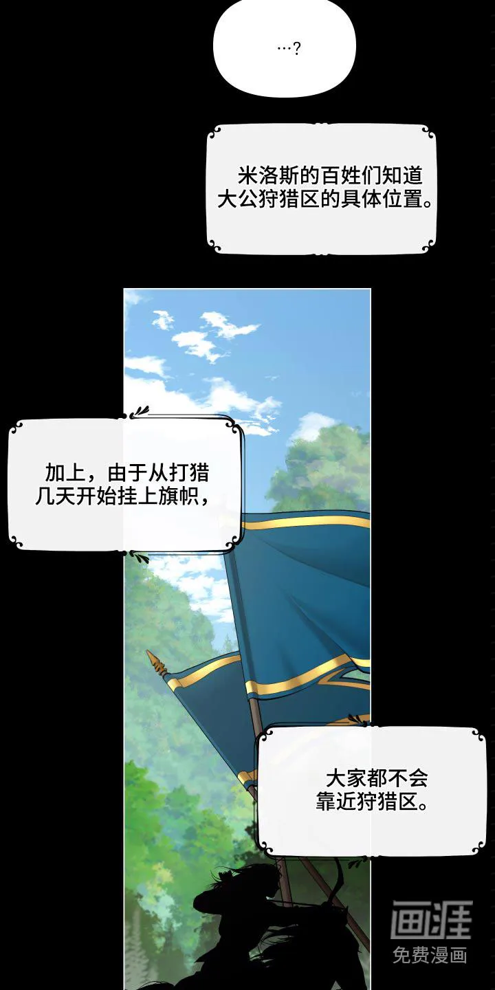 大公子的玩物漫画漫画,第62章：【番外】身材7图