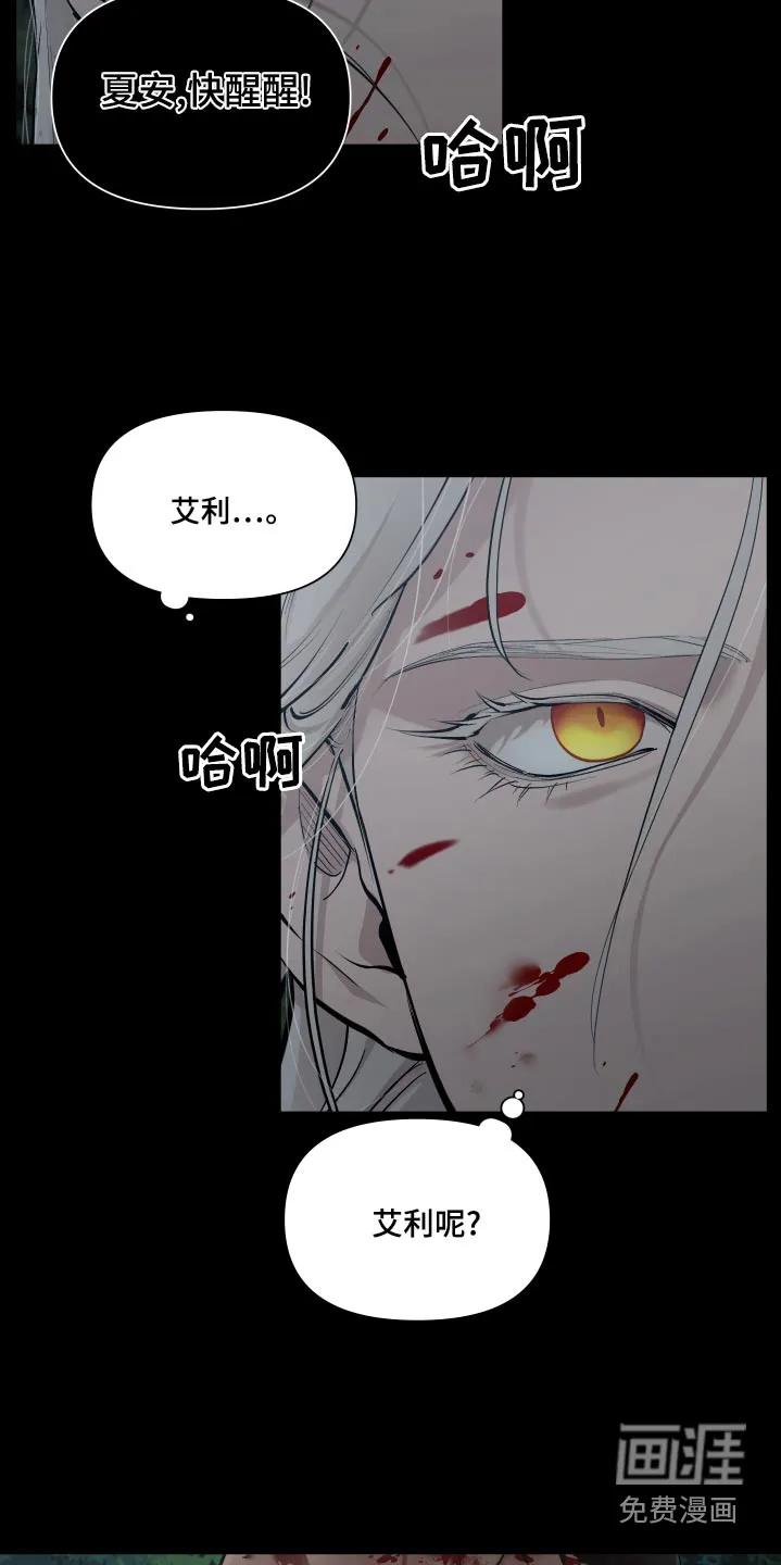 大公子免费阅读漫画,第65章：【番外】快点结束17图