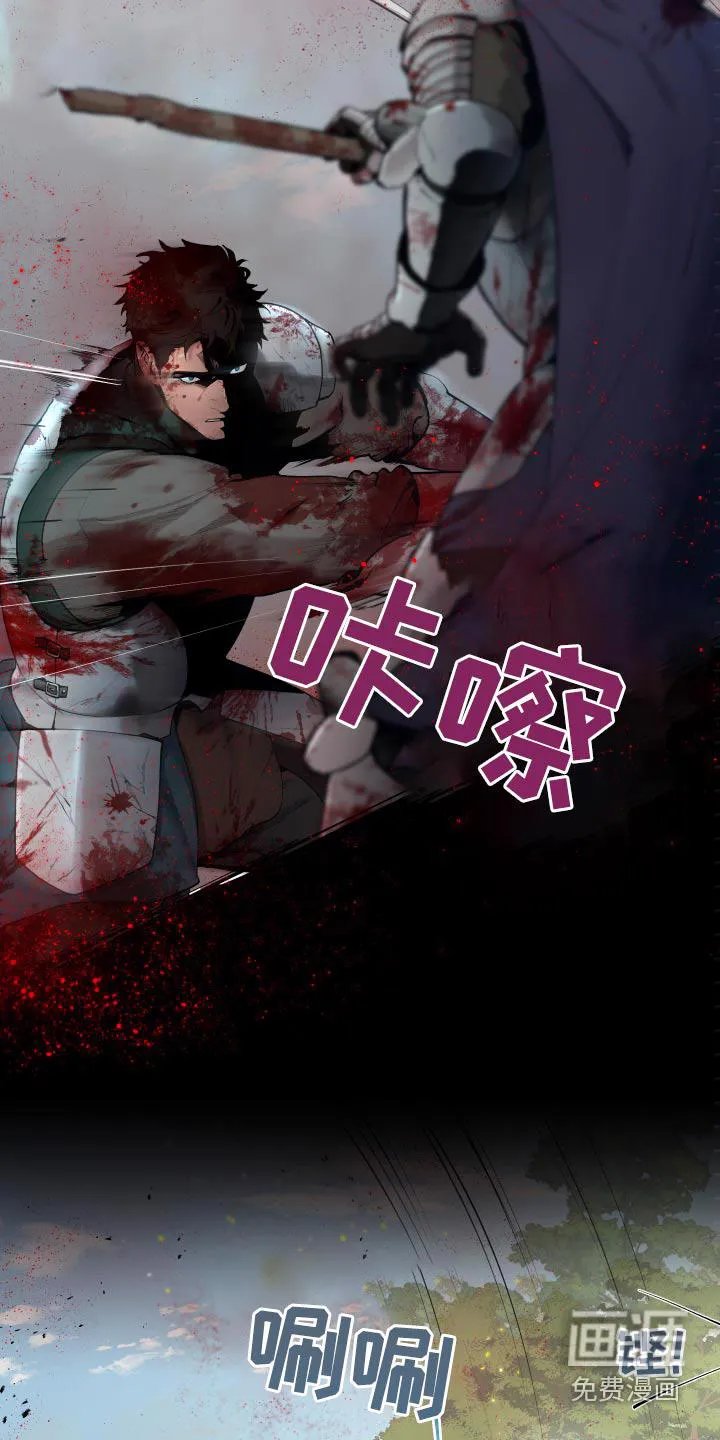 大公子的玩物漫画漫画,第61章：【番外】战争19图