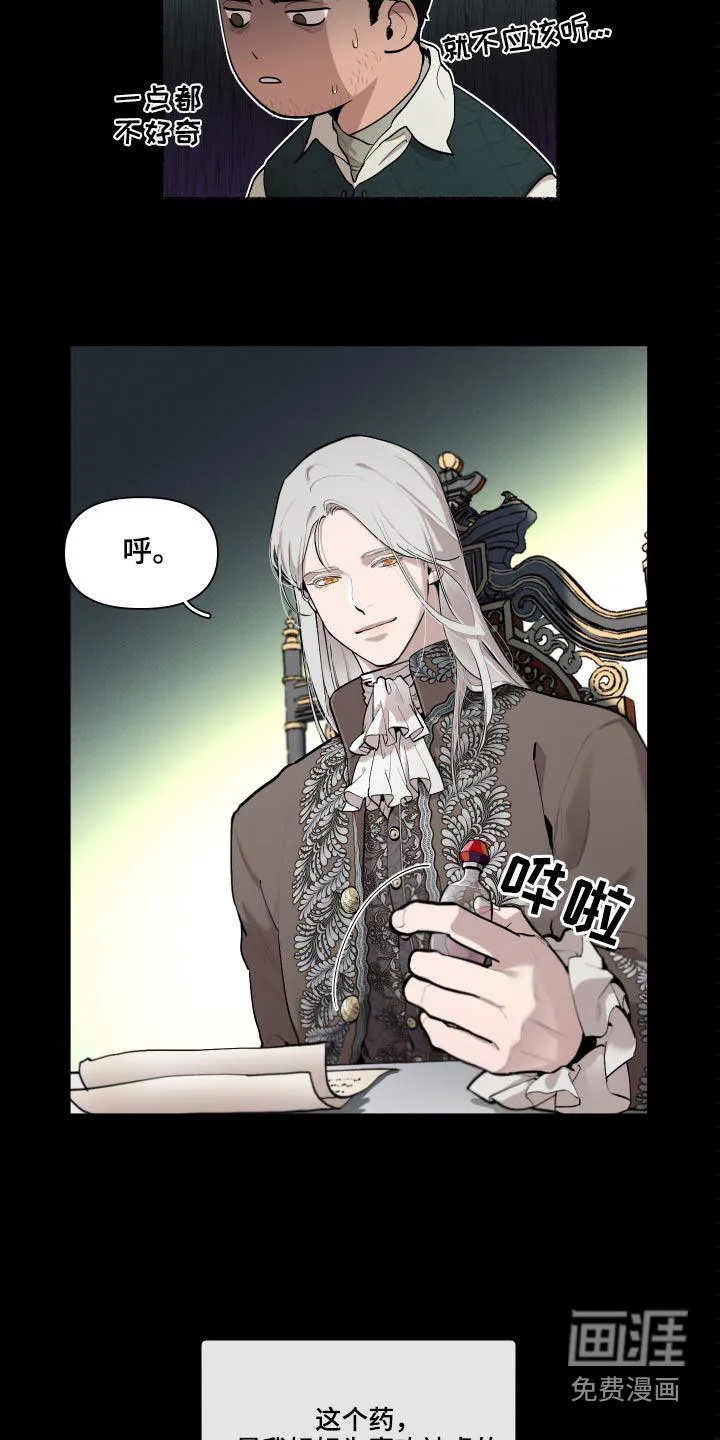 大公子的玩物漫画漫画,第63章：【番外】你醒了12图