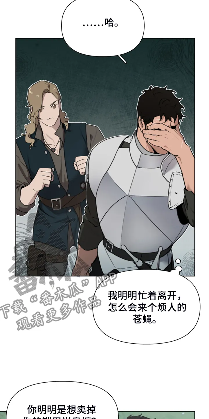 大公子的玩物漫画漫画,第51章：逃离大公12图