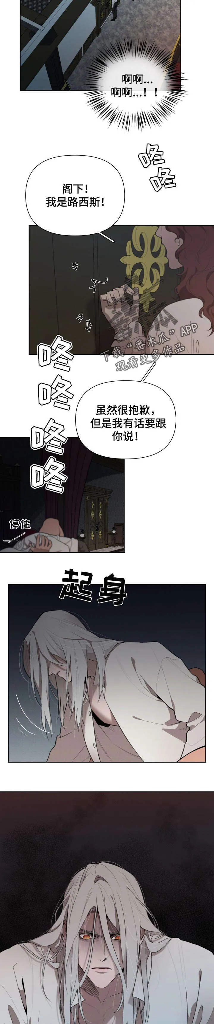 大公子的玩物漫画漫画,第35章：担心2图