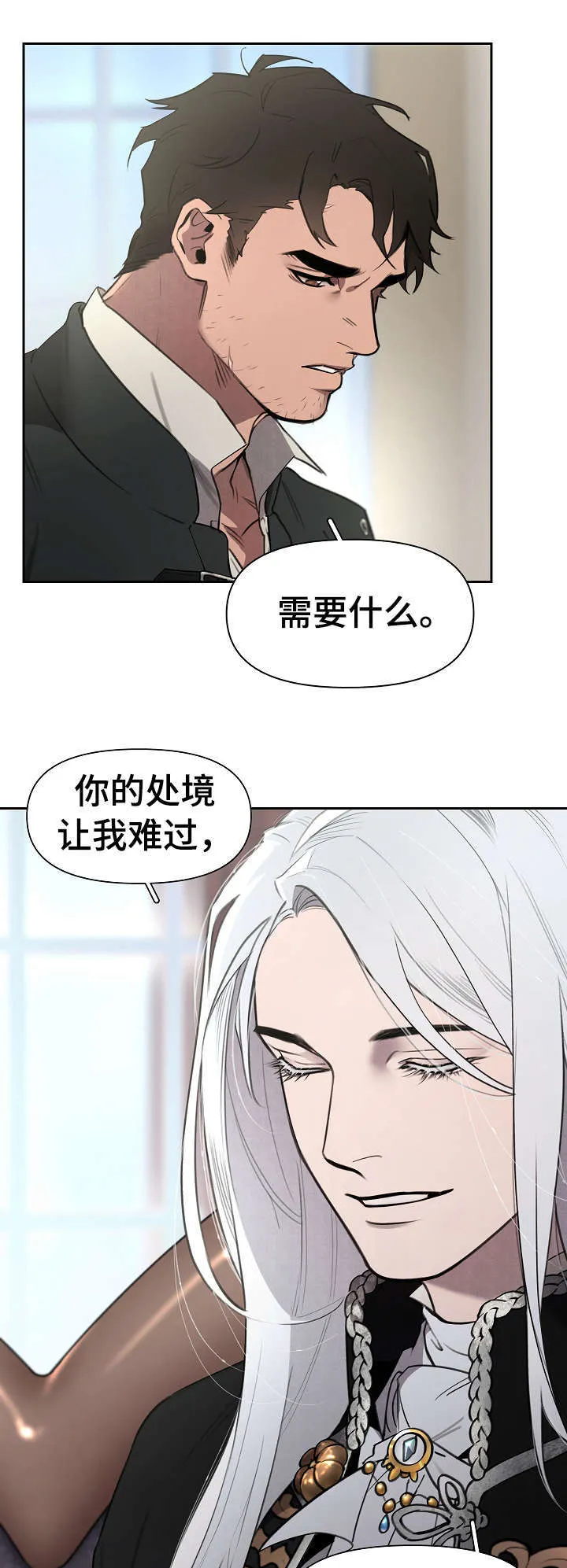 大公子的玩物漫画完整漫画,第1章：大公3图