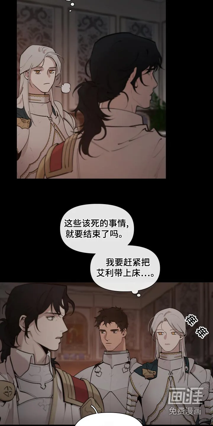 大公子是谁漫画,第67章：【番外】关系9图