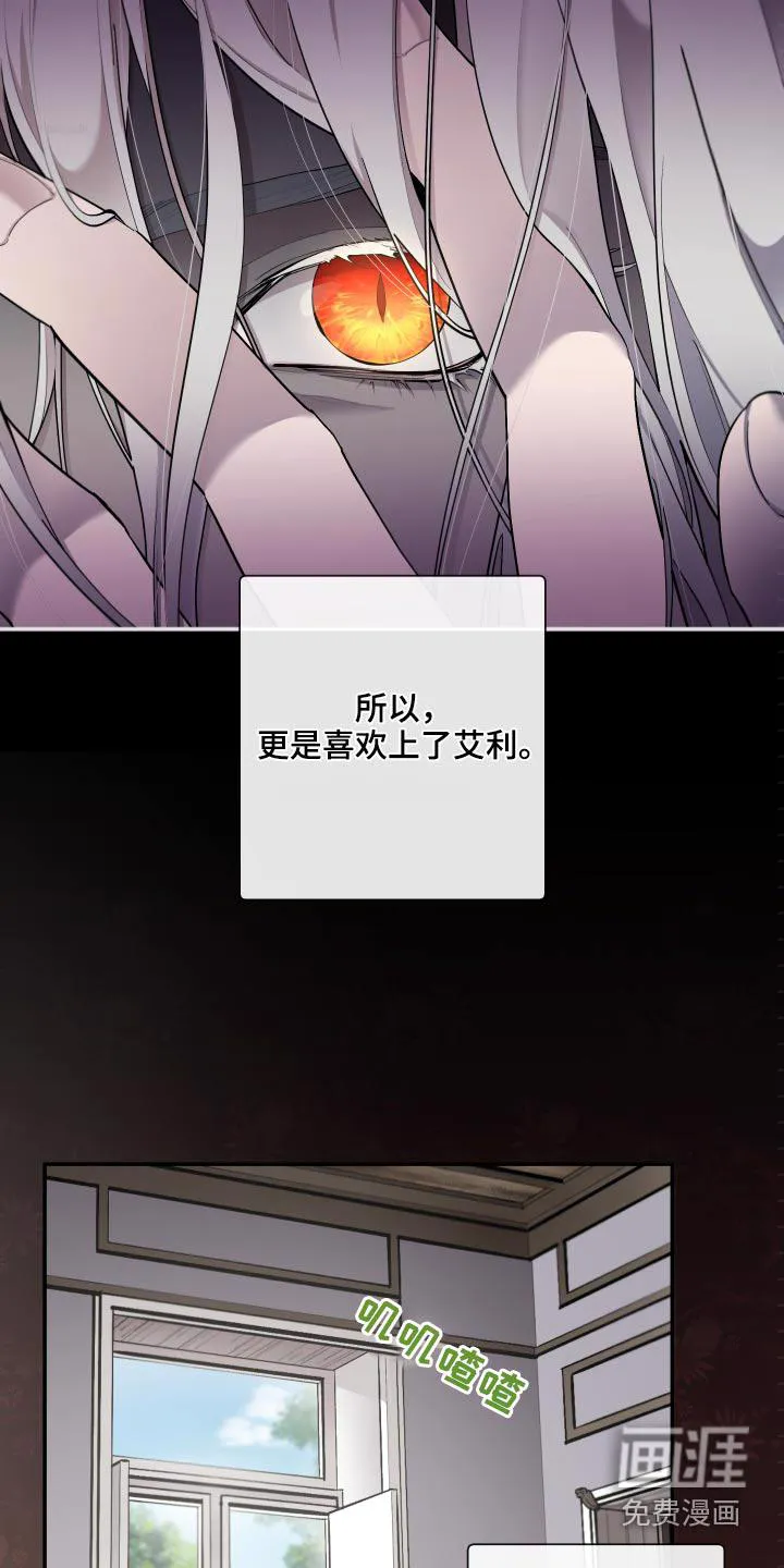 大公子的玩物漫画漫画,第63章：【番外】你醒了3图
