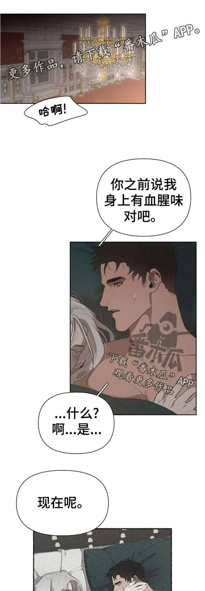 大公子的玩物漫画漫画,第31章：想打他1图