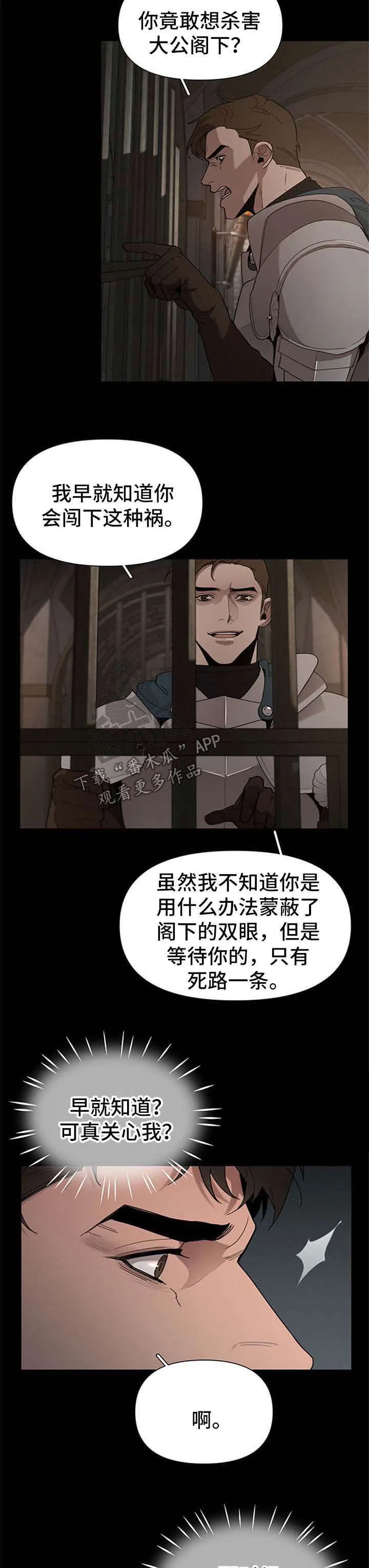 大公子的玩物漫画漫画,第20章：被关8图