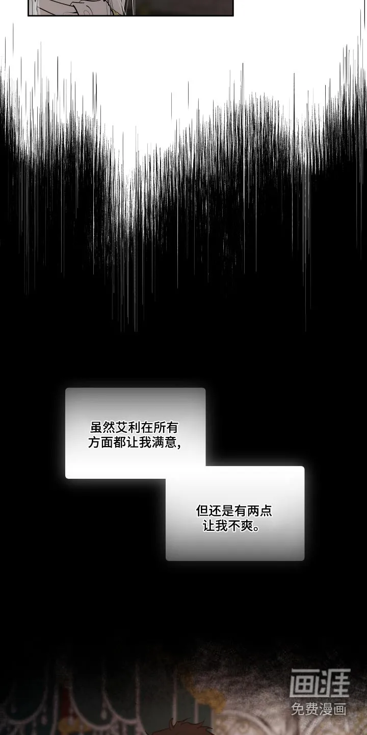 大公子的玩物漫画漫画,第64章：【番外】怎么会哭4图
