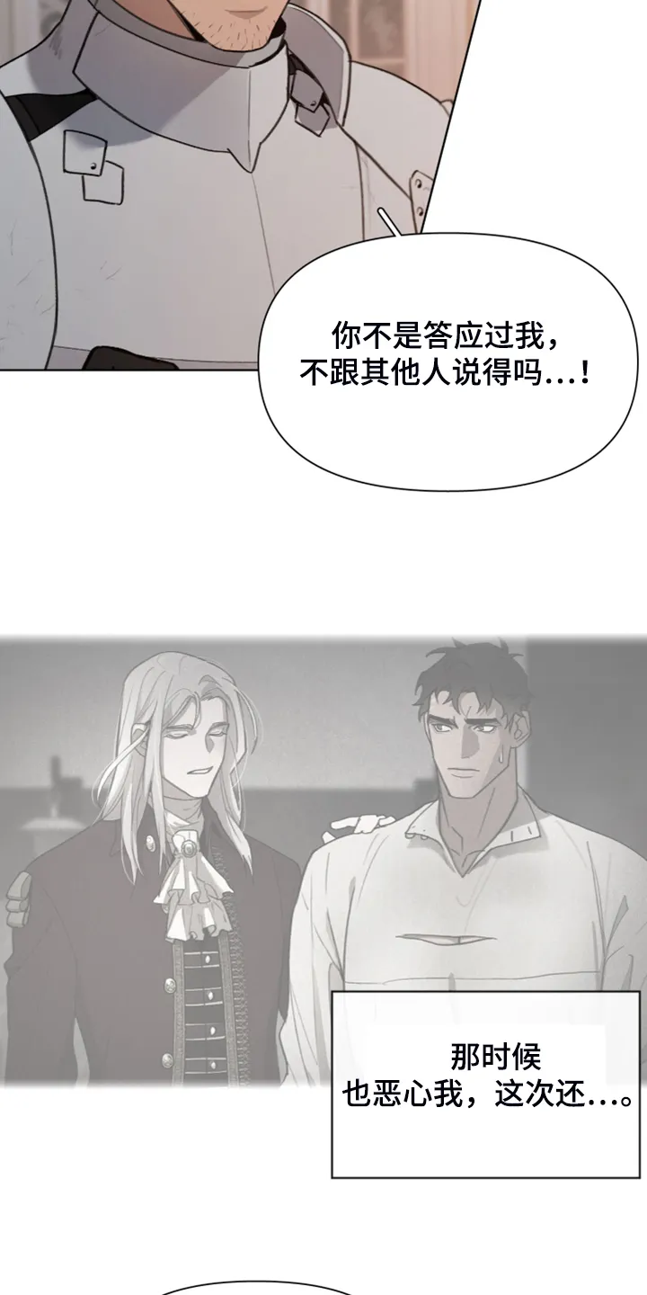 大公子的玩物漫画漫画,第46章：理解了25图