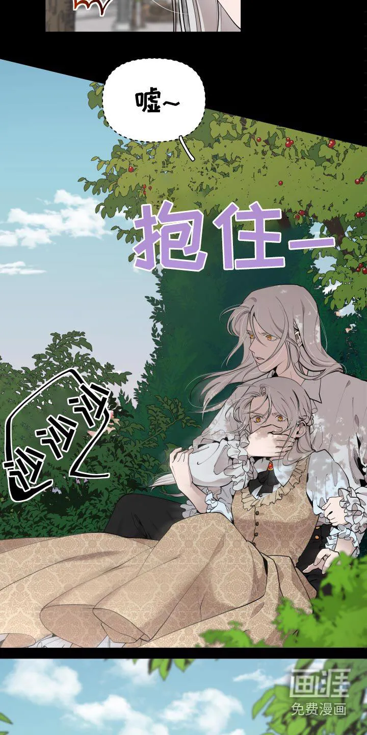 大公子的玩物漫画第一章阅读漫画,第60章：【番外】要不要杀24图