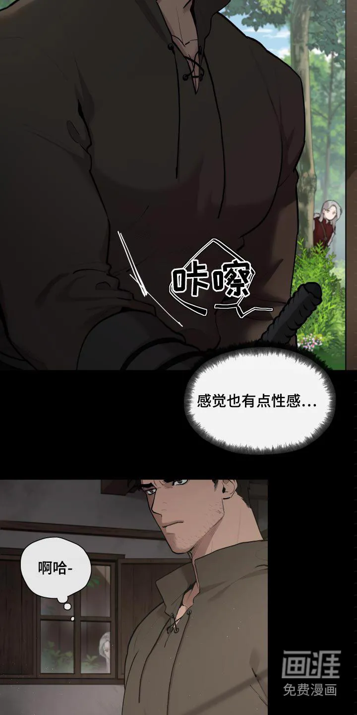 大公子的玩物漫画漫画,第62章：【番外】身材10图