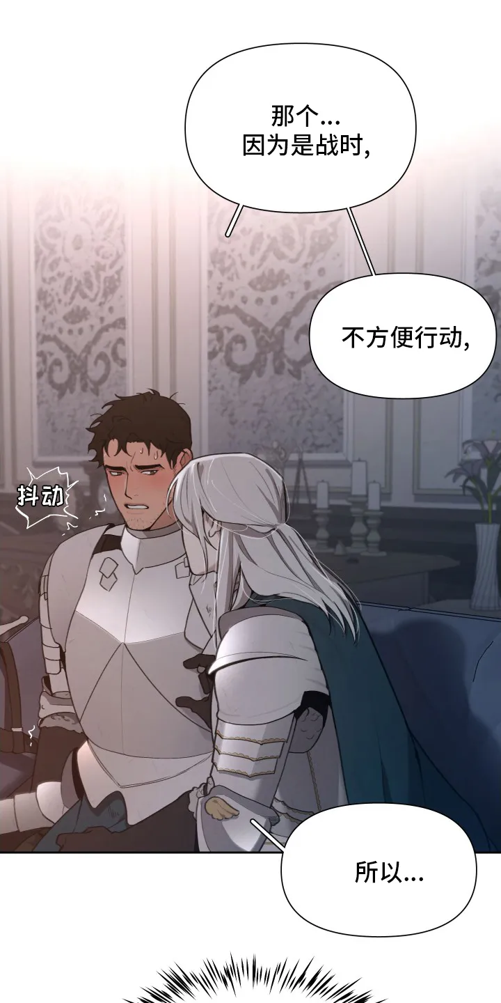 大公子的玩物漫画漫画,第42章：我要罚你19图