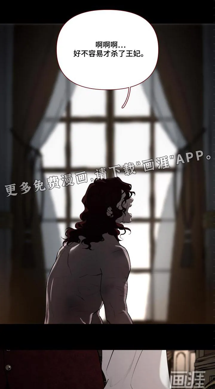 大公子的玩物漫画漫画,第61章：【番外】战争1图