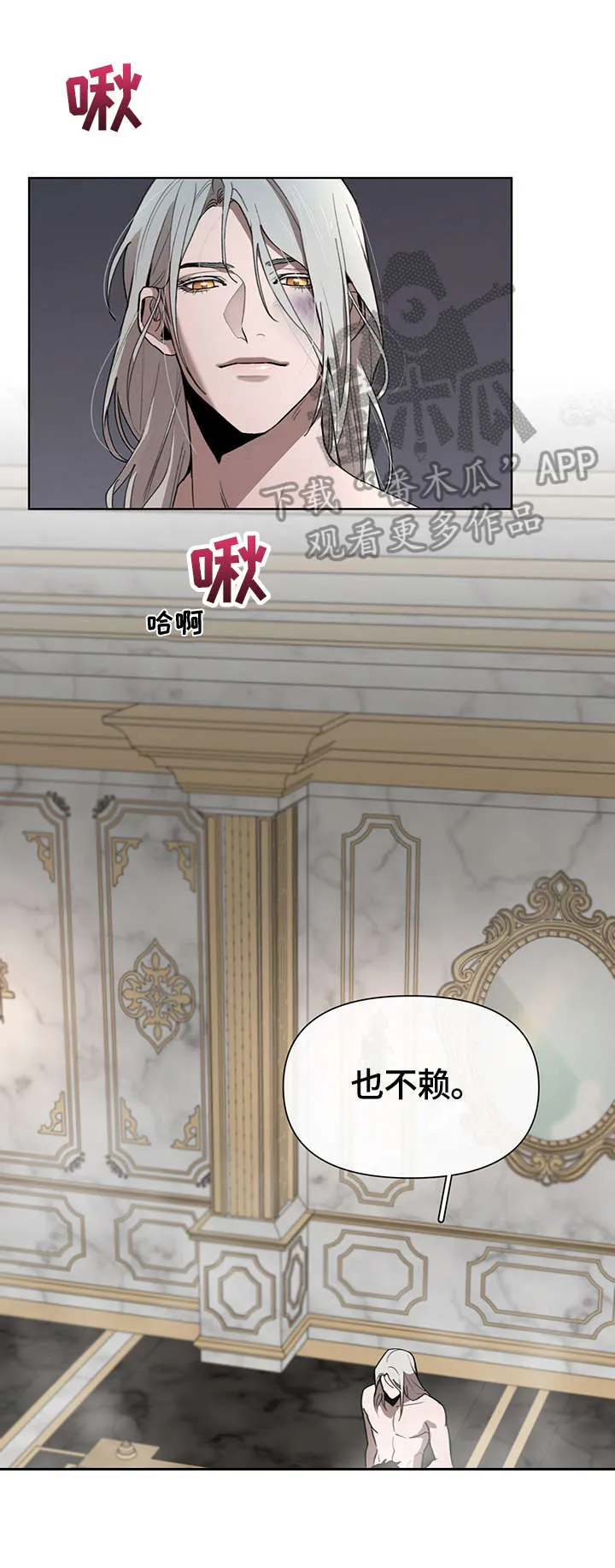 大公子的玩物漫画无删减漫画,第22章：后悔了1图