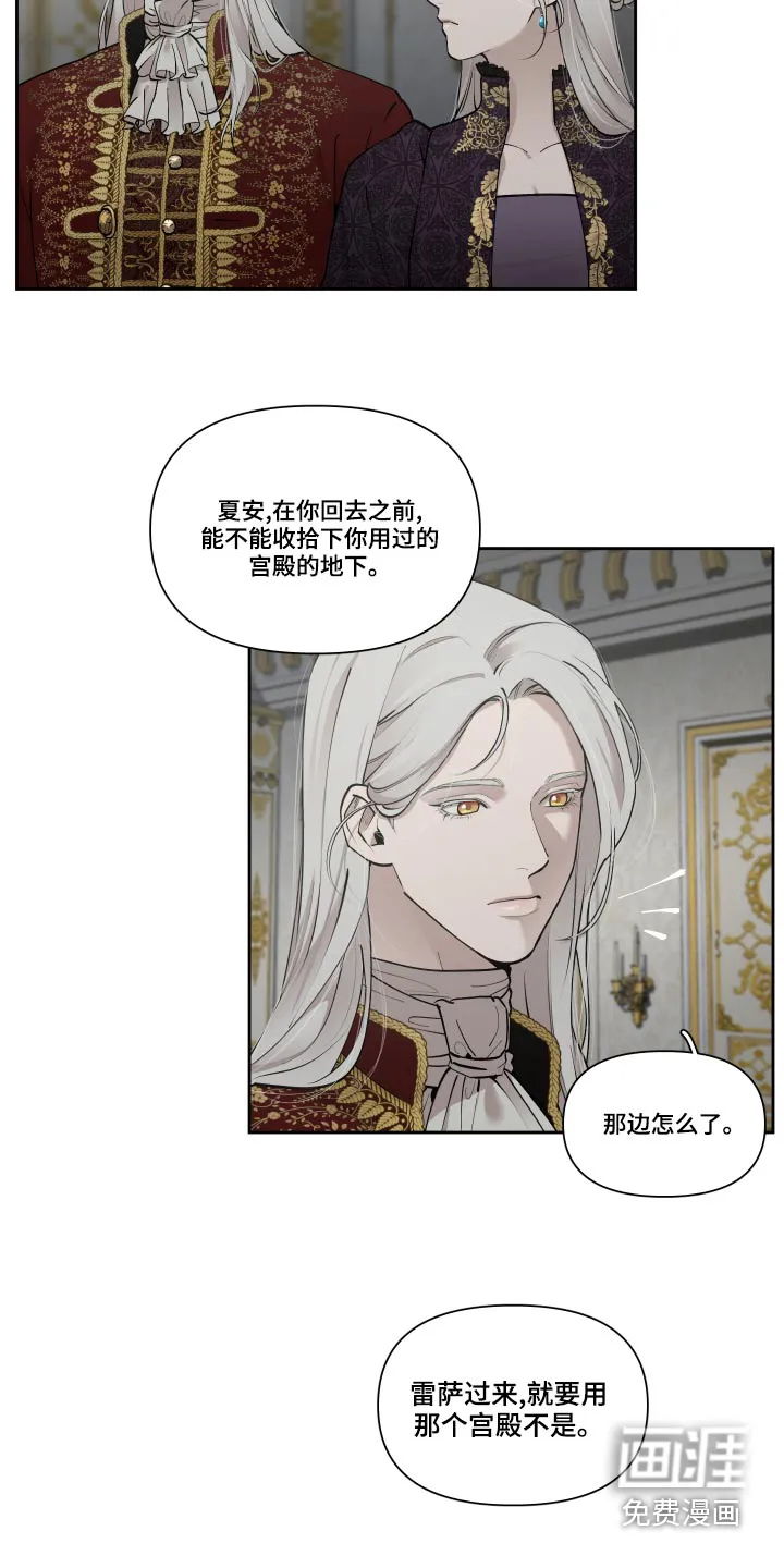 大公子的玩物漫画漫画,第64章：【番外】怎么会哭2图