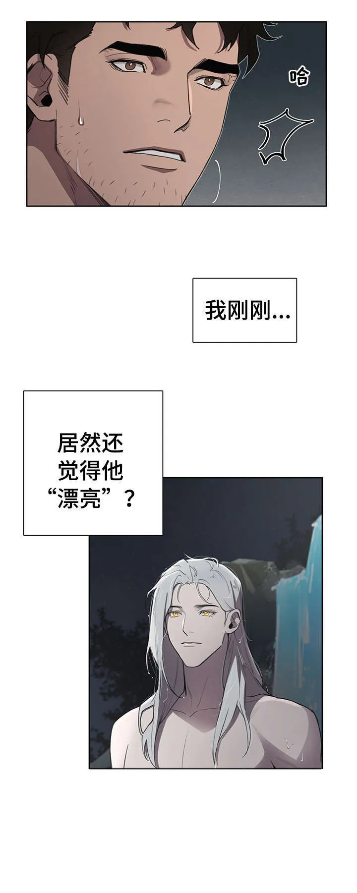 大公子的玩物漫画漫画,第11章：多亏你1图