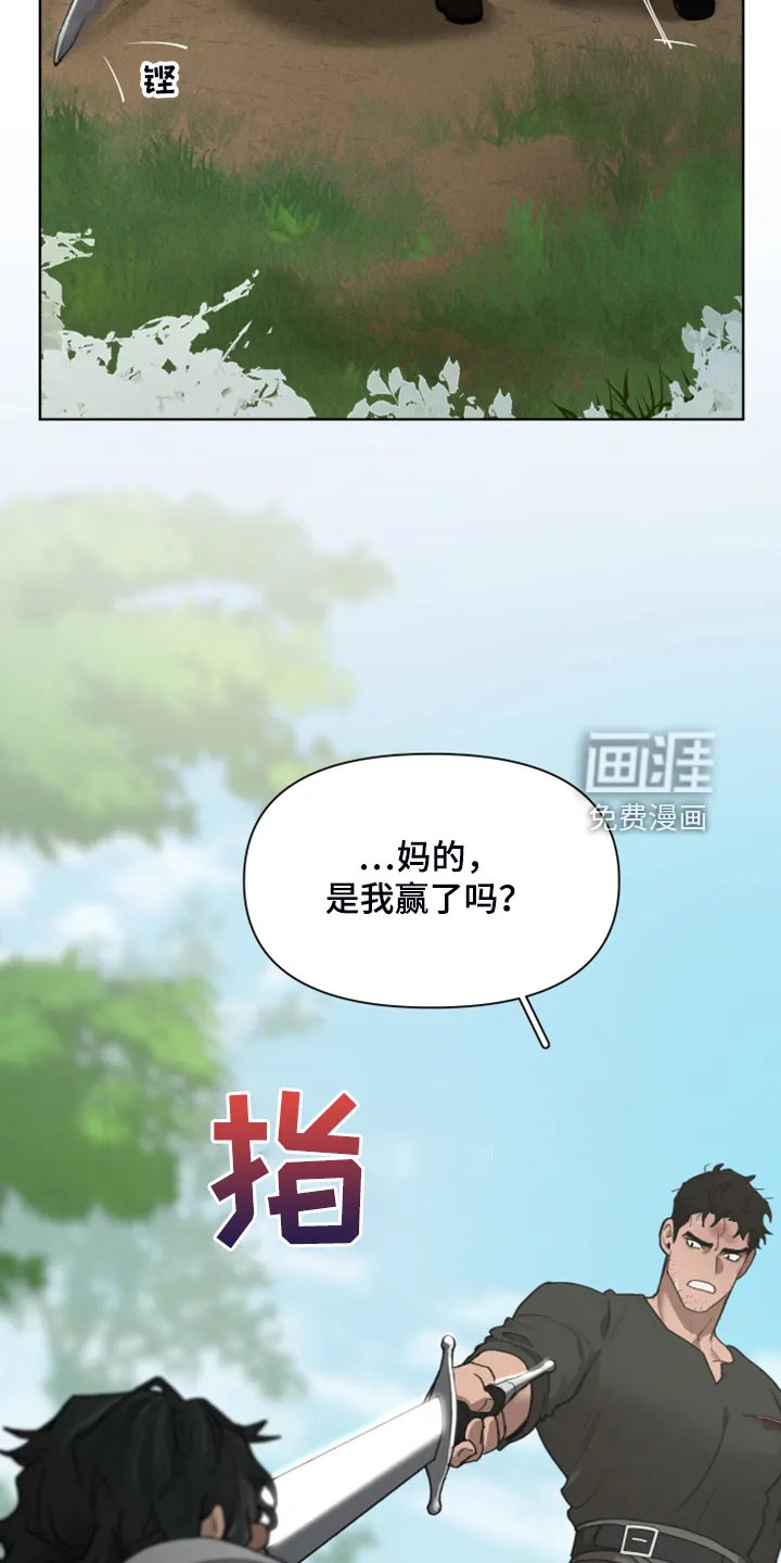 大公子的玩物漫画漫画,第56章：跟我回去吧15图