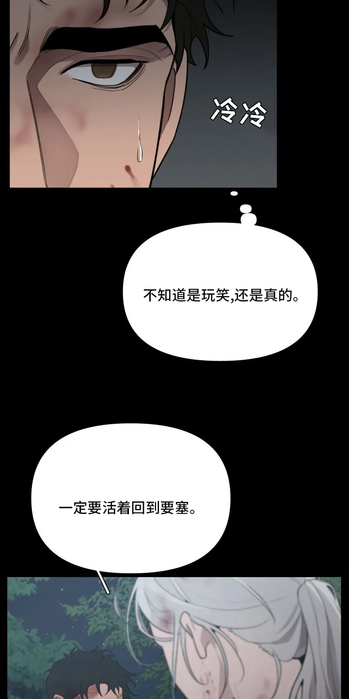 大公子免费阅读漫画,第40章：攻陷10图
