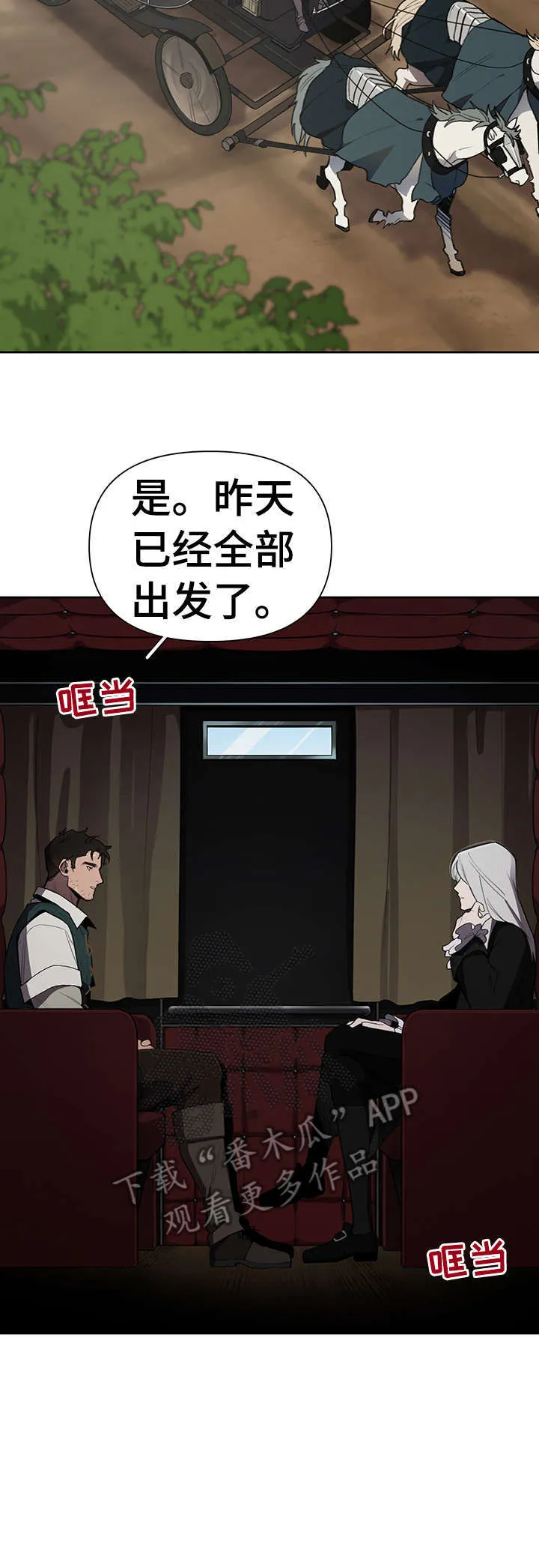 大公子的玩物漫画漫画,第15章：不太好6图