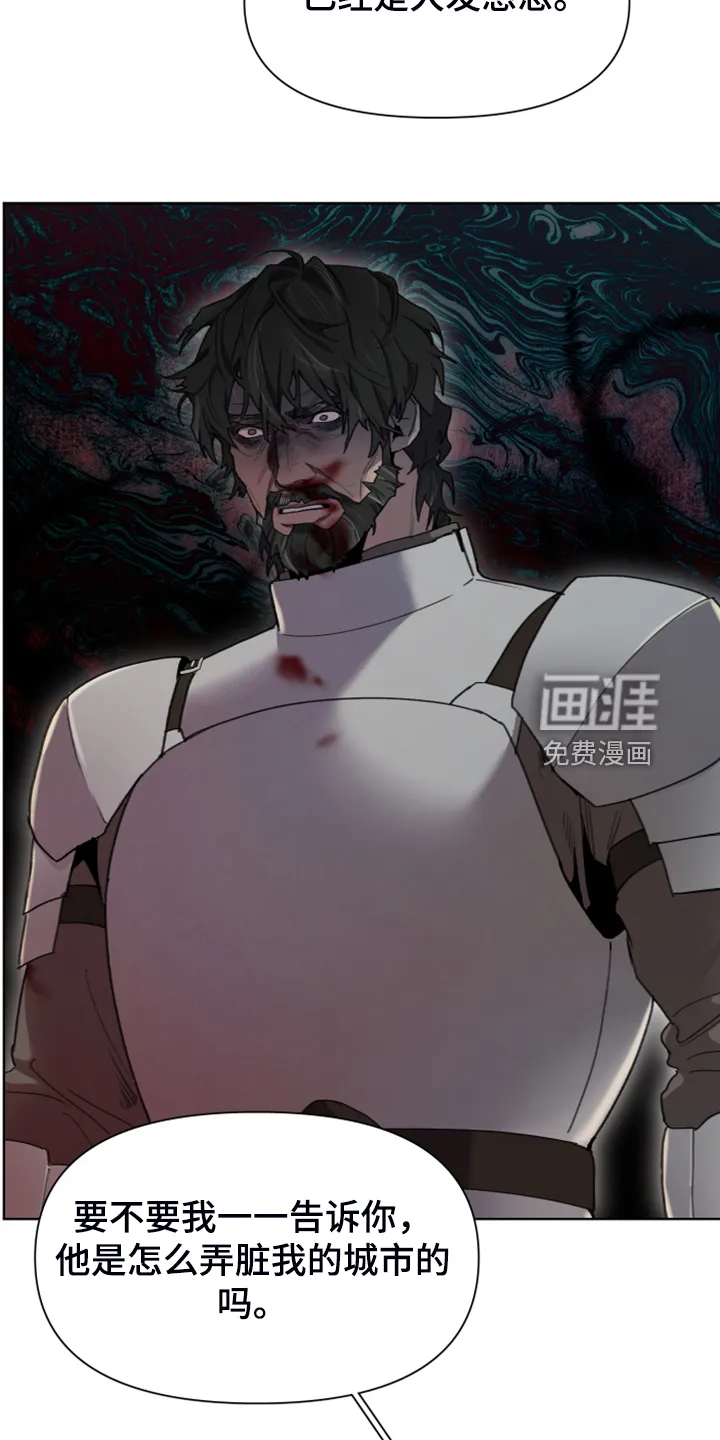 大公子的玩物漫画漫画,第57章：承担一切13图