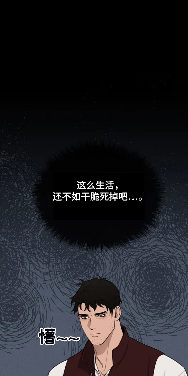 大公子的玩物漫画完整版漫画,第48章：上马车1图