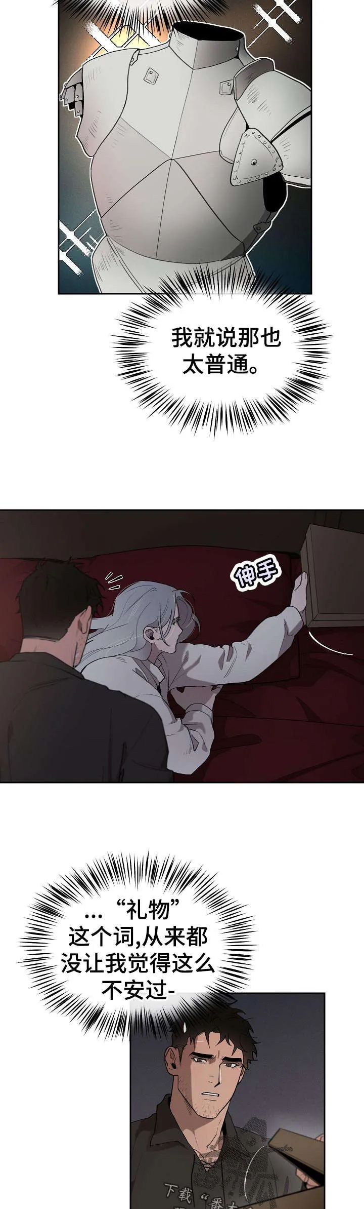 大公子的玩物漫画漫画,第34章：礼物11图