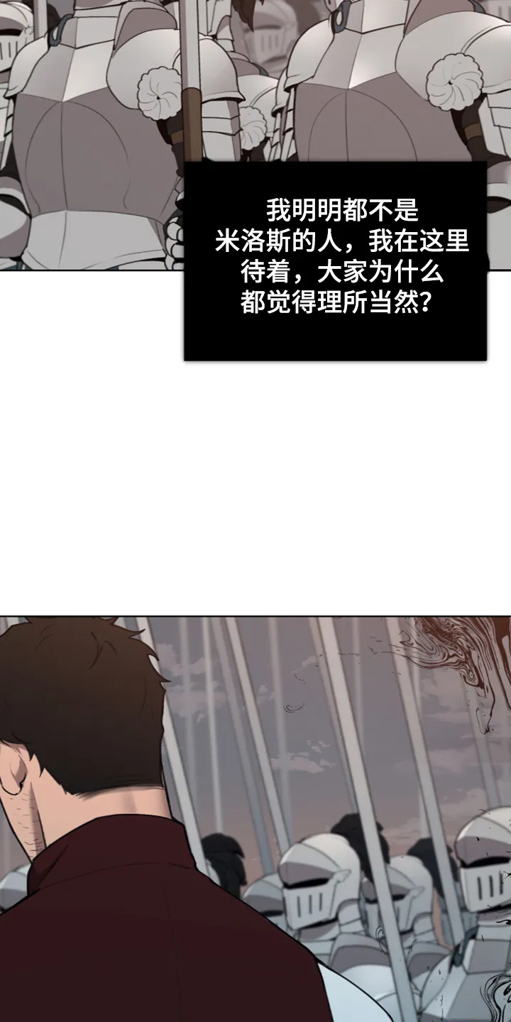 大公子的玩物漫画完整版漫画,第48章：上马车29图