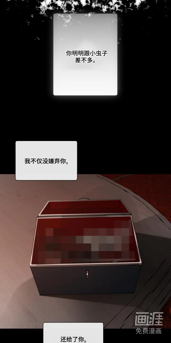 大公子的玩物漫画漫画,第64章：【番外】怎么会哭8图