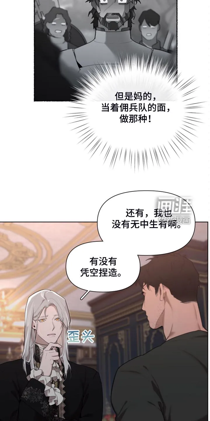 大公子的玩物漫画漫画,第59章：【完结】做我的王妃5图