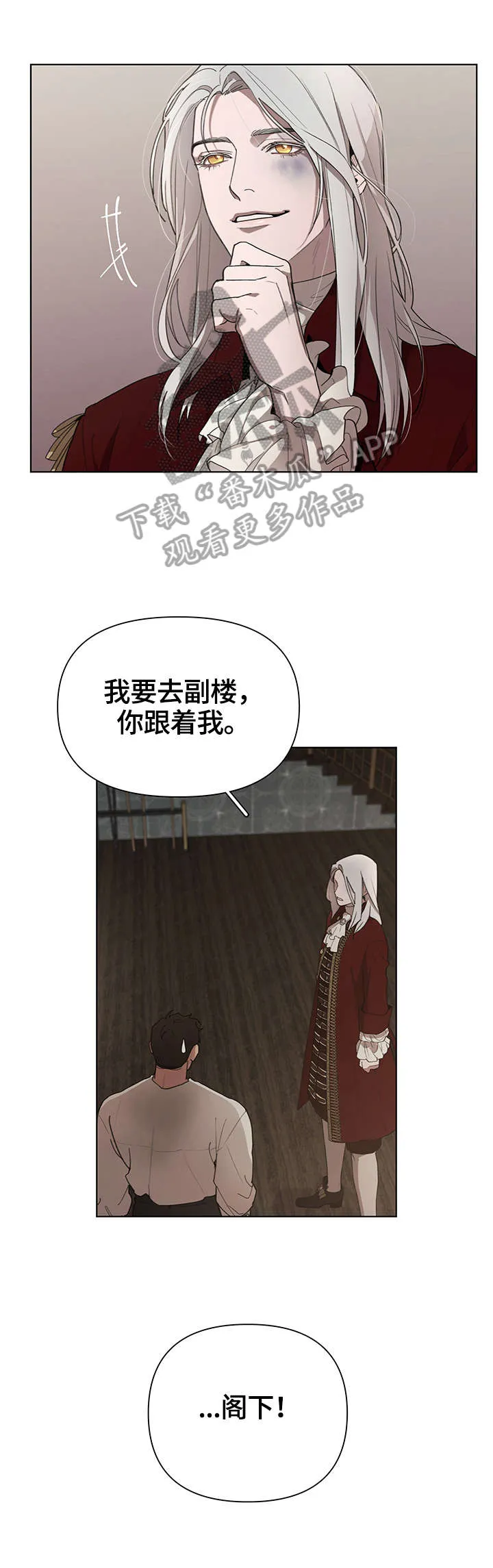 大公子的玩物漫画漫画,第23章：责问15图