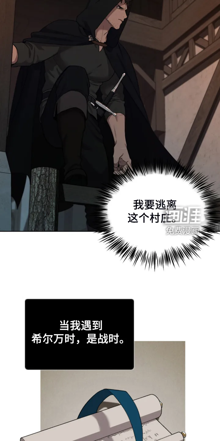 大公子的玩物漫画完整漫画,第54章：遭遇曾经的队友15图