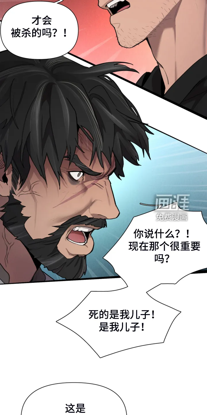 大公子的玩物漫画完整漫画,第55章：为什么杀他17图