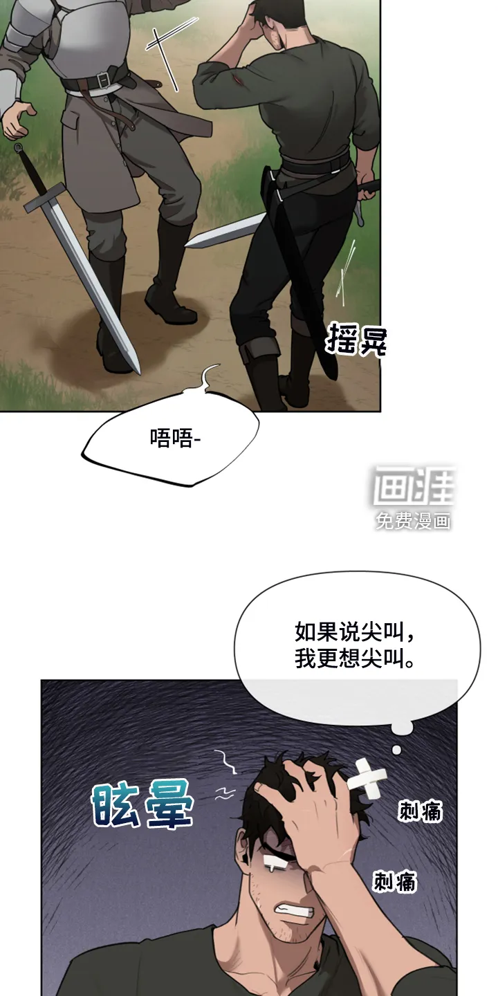 大公子的玩物漫画漫画,第56章：跟我回去吧13图