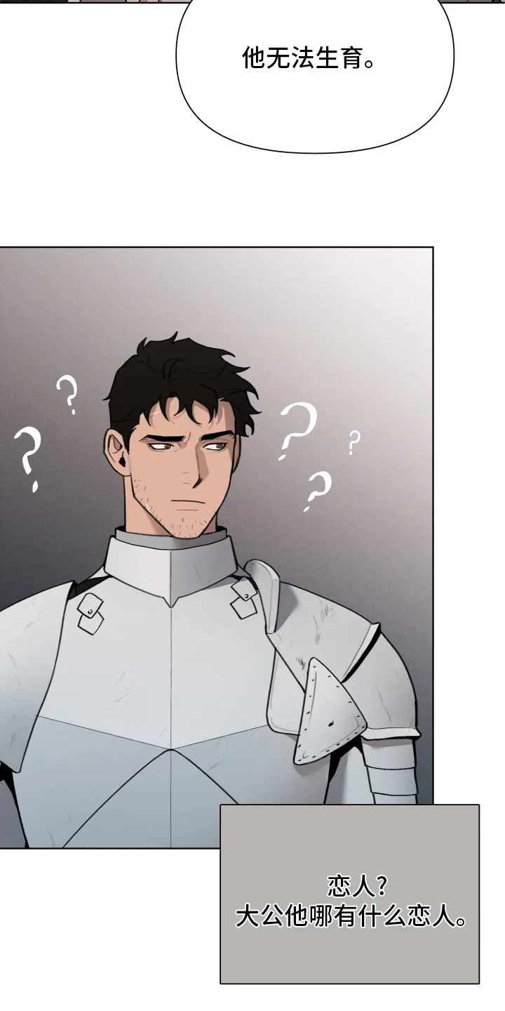 大公子的玩物漫画漫画,第45章：恋人10图