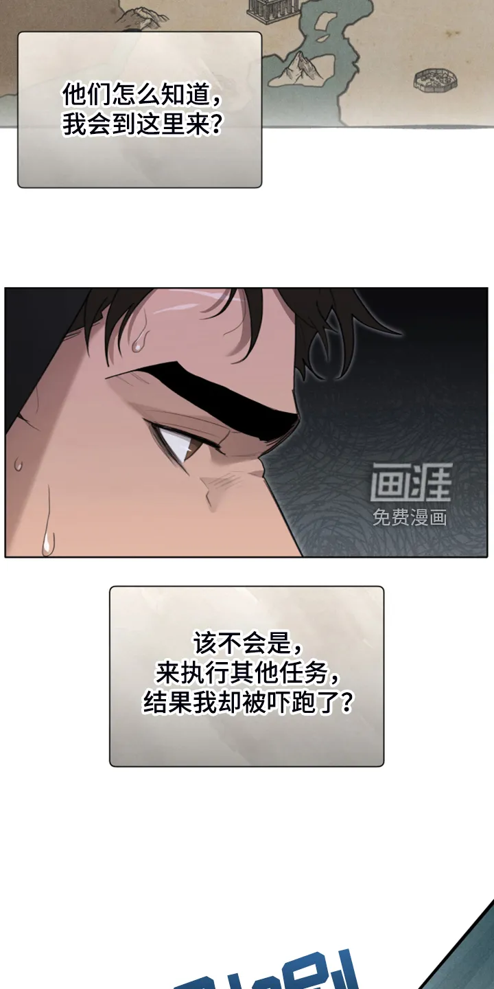 大公子的玩物漫画完整漫画,第54章：遭遇曾经的队友32图
