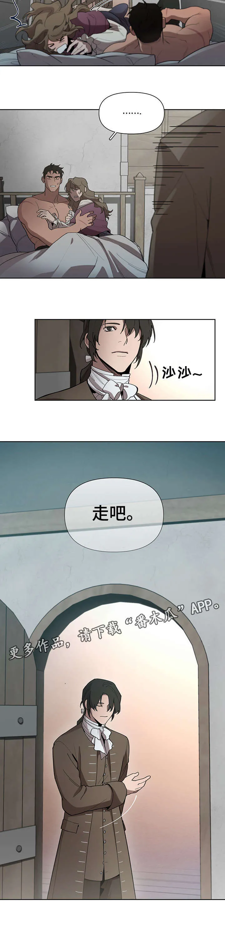 大公子的玩物漫画漫画,第18章：走吧18图