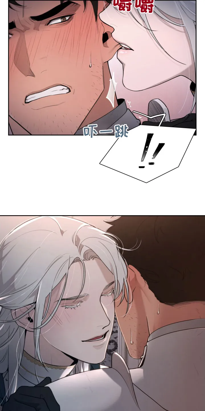 大公子的玩物漫画漫画,第42章：我要罚你24图