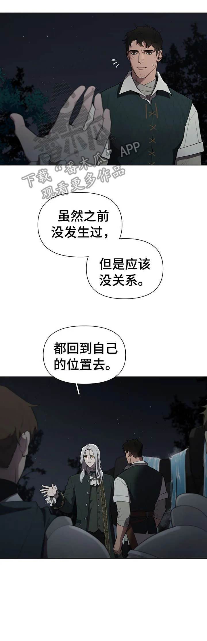 大公子的玩物漫画漫画,第11章：多亏你8图