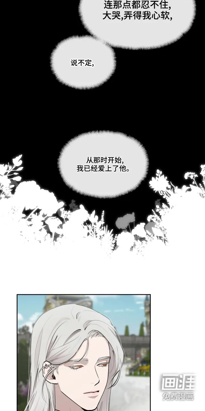 大公子的玩物漫画漫画,第64章：【番外】怎么会哭10图