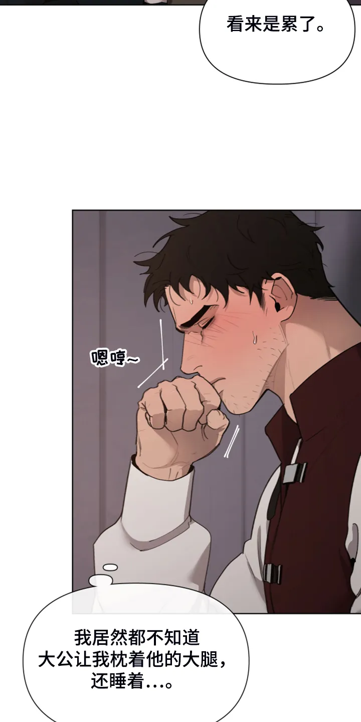 大公子的玩物漫画完整版漫画,第48章：上马车19图