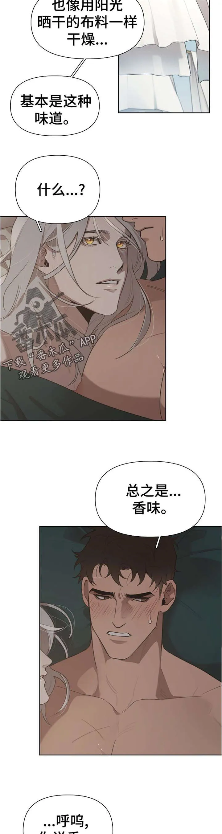 大公子的玩物漫画漫画,第31章：想打他4图