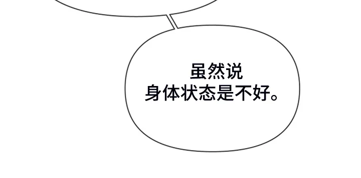 大公子的玩物漫画完整版漫画,第48章：上马车20图