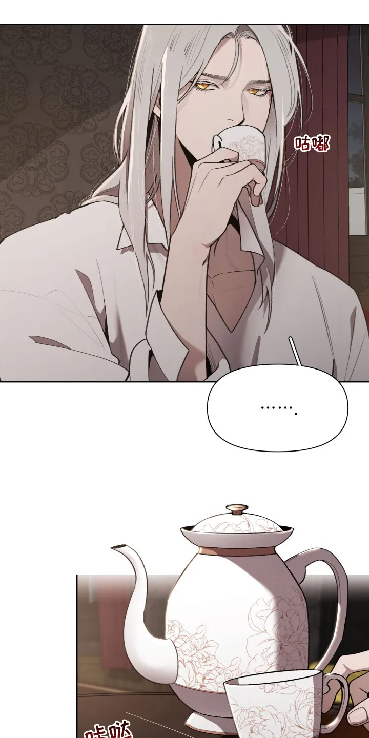大公子免费阅读漫画,第40章：攻陷23图