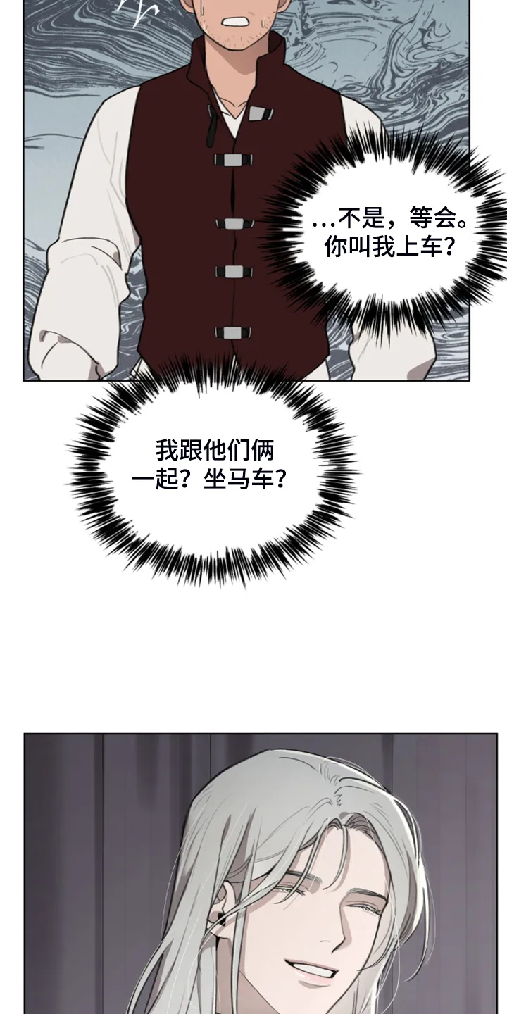 大公子的玩物漫画完整版漫画,第48章：上马车7图